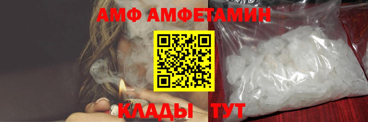АМФ 98% Алушта