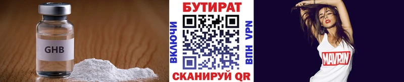 БУТИРАТ бутик  Алушта 