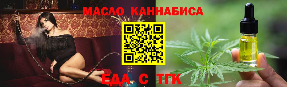 Cannafood конопля  Алушта 