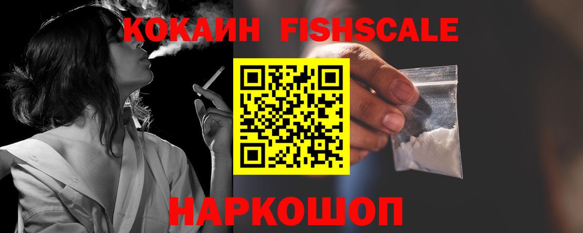Алушта  Cocaine Columbia  COCAIN Боливия  Вход с VPN 