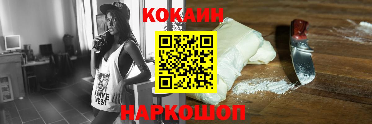 Кокаин 98% Алушта