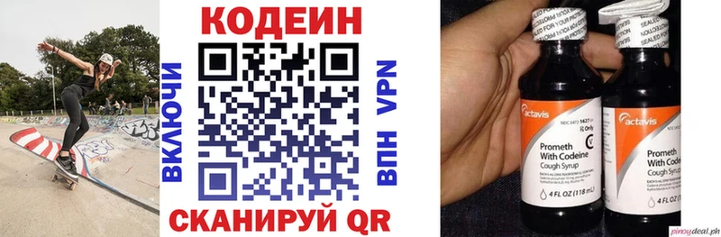 Кодеиновый сироп Lean Purple Drank  дарнет шоп  Алушта 
