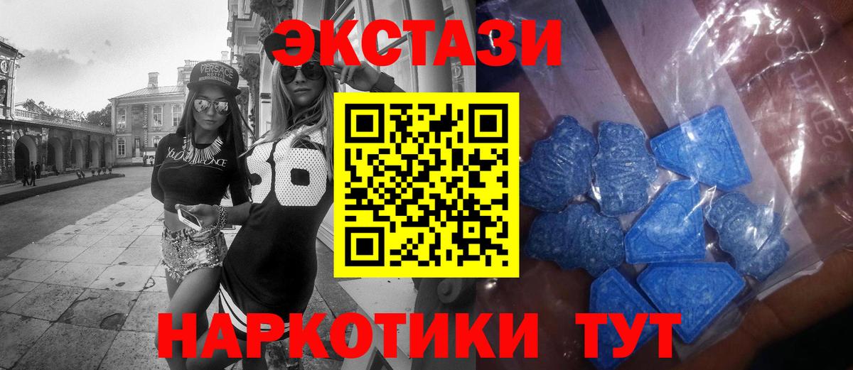 Алушта  Экстази  Вход с VPN  ЭКСТАЗИ TESLA 