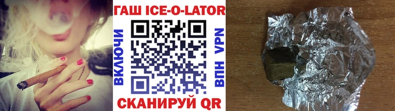 Гашиш Ice-O-Lator  где купить наркотик  Алушта 