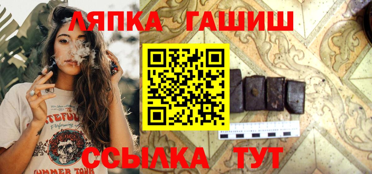 наркота  Вход с VPN  Алушта  ГАШ хэш  Гашиш hashish 
