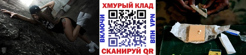 ГЕРОИН герыч  hydra ссылка  Алушта 