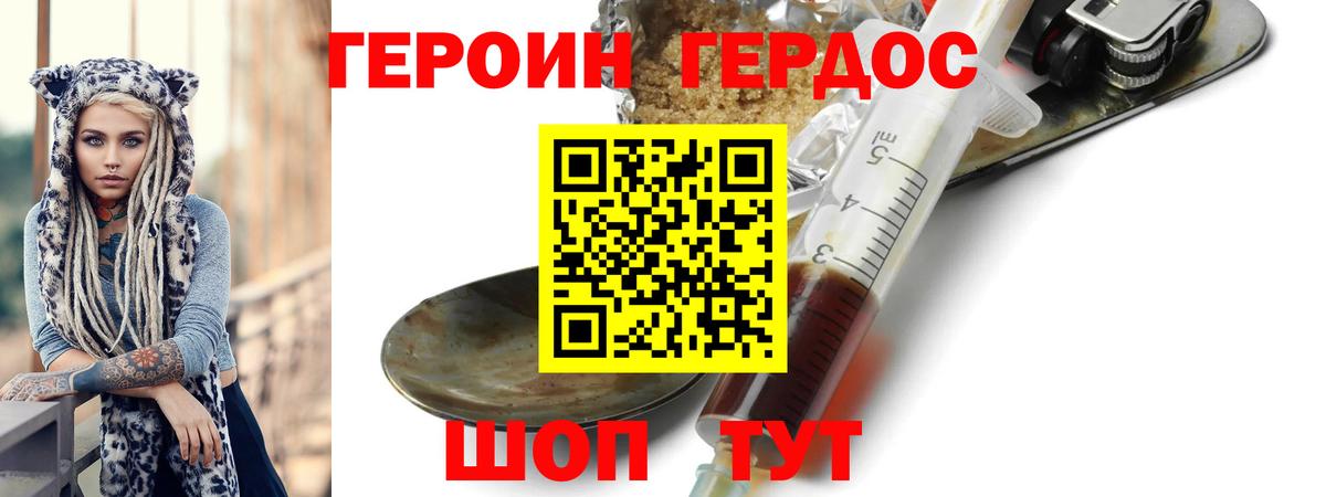 Героин афганец Алушта