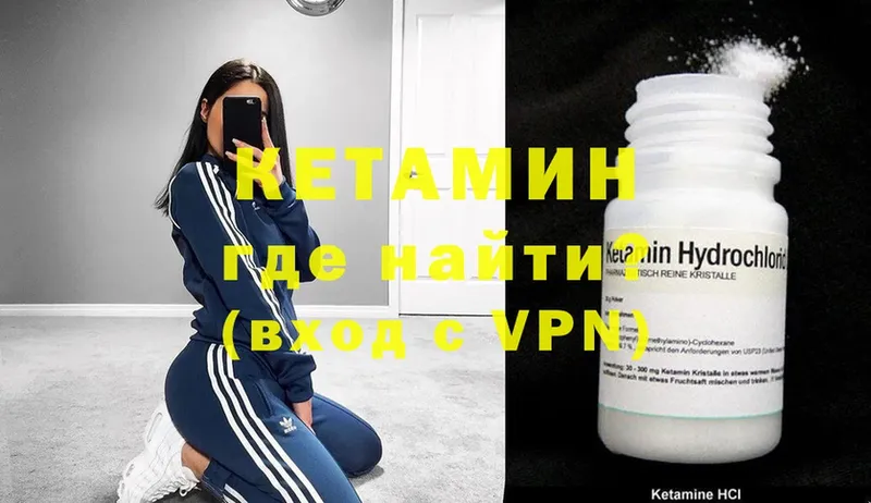 что такое   Алушта  КЕТАМИН ketamine 