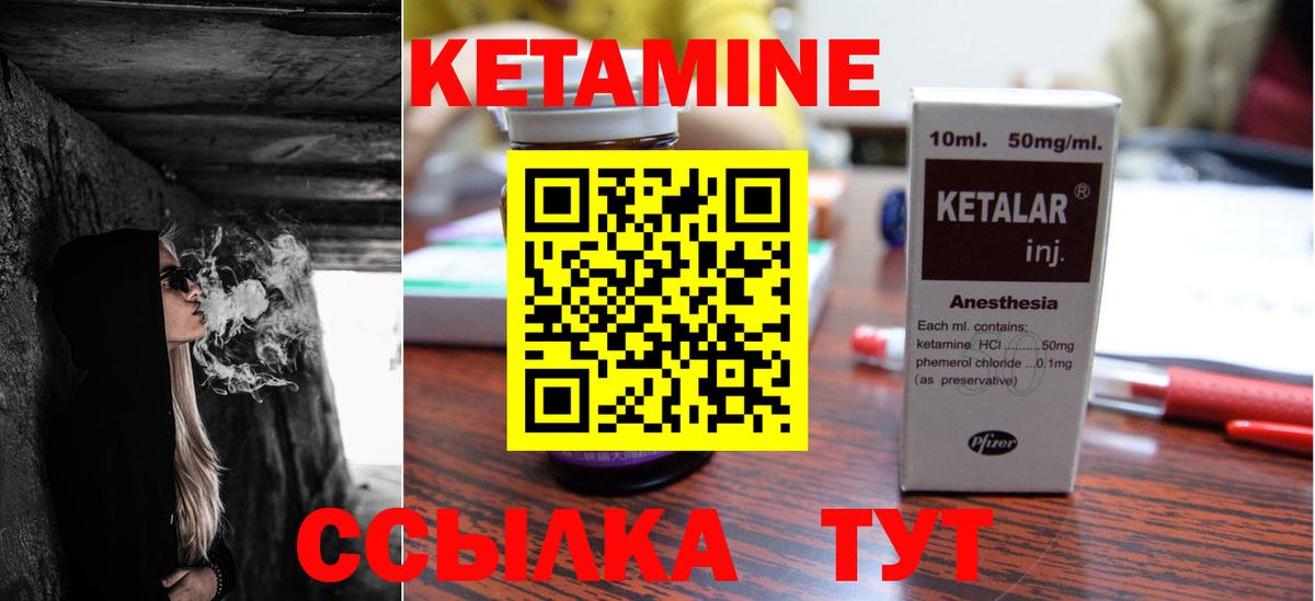 Кетамин VHQ Алушта