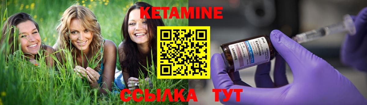 Кетамин ketamine  Кетамин ketamine  Алушта  Вход с VPN 