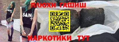 синтетический гашиш Абинск