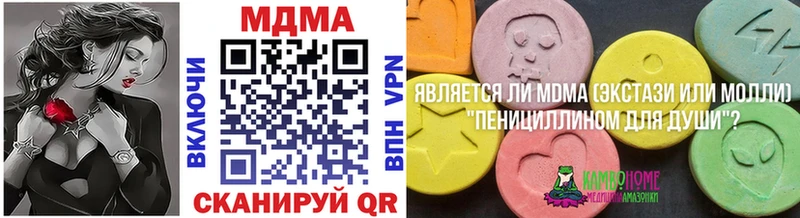 МДМА crystal  купить   Алушта 