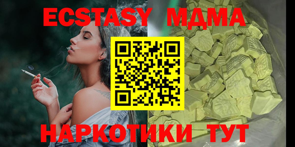 MDMA crystal Алушта