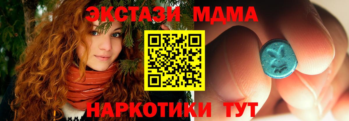 МДМА Molly  МДМА  Алушта  MDMA кристаллы 