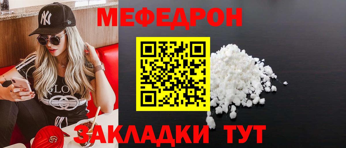 Алушта  Меф  Вход с VPN  МЯУ-МЯУ  Мефедрон VHQ  МЯУ-МЯУ мяу мяу 