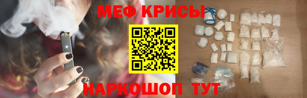 Меф кристаллы Алушта