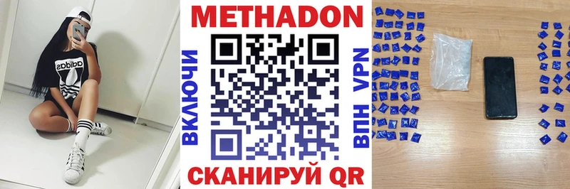 Метадон белоснежный  Алушта 