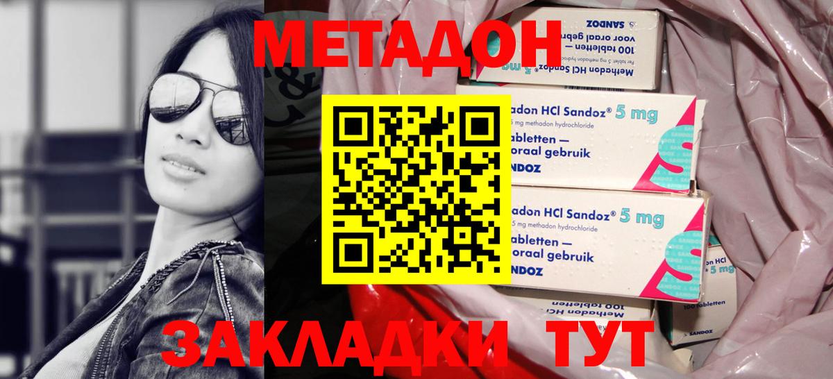 Алушта  Метадон VHQ  это клад  Вход с VPN 