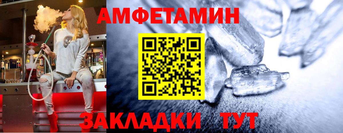 МЕТАМФЕТАМИН  Алушта  Первитин Декстрометамфетамин 99.9% 