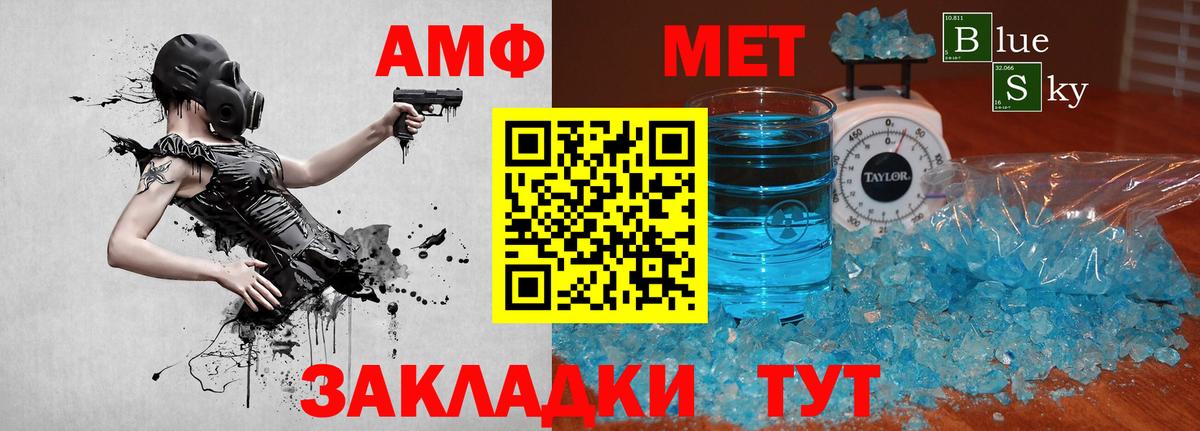 Метамфетамин мет Алушта