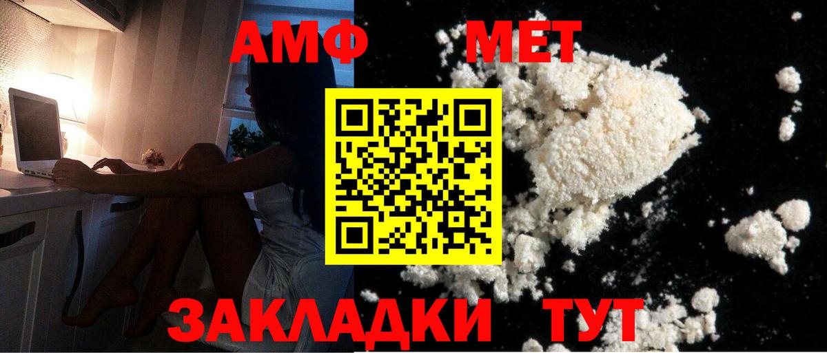 Первитин винт Алушта