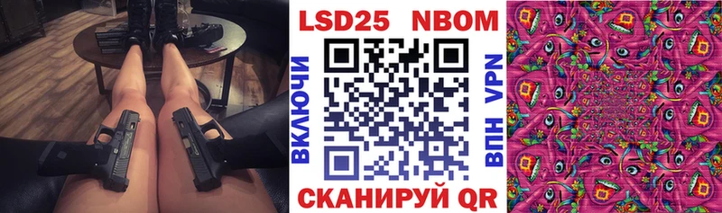 Марки NBOMe 1500мкг  цены   Алушта 