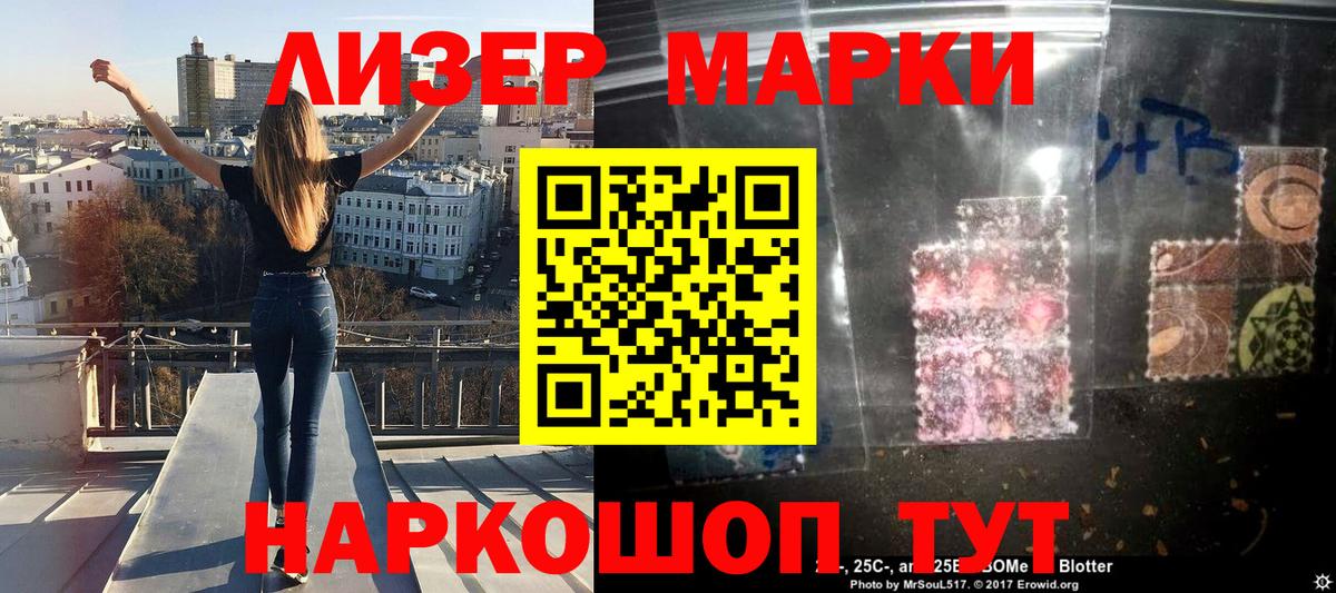 Марки N-bome 1,8мг  купить  цена  Марки NBOMe  Алушта  Марки N-bome 1,8мг  Вход с VPN 