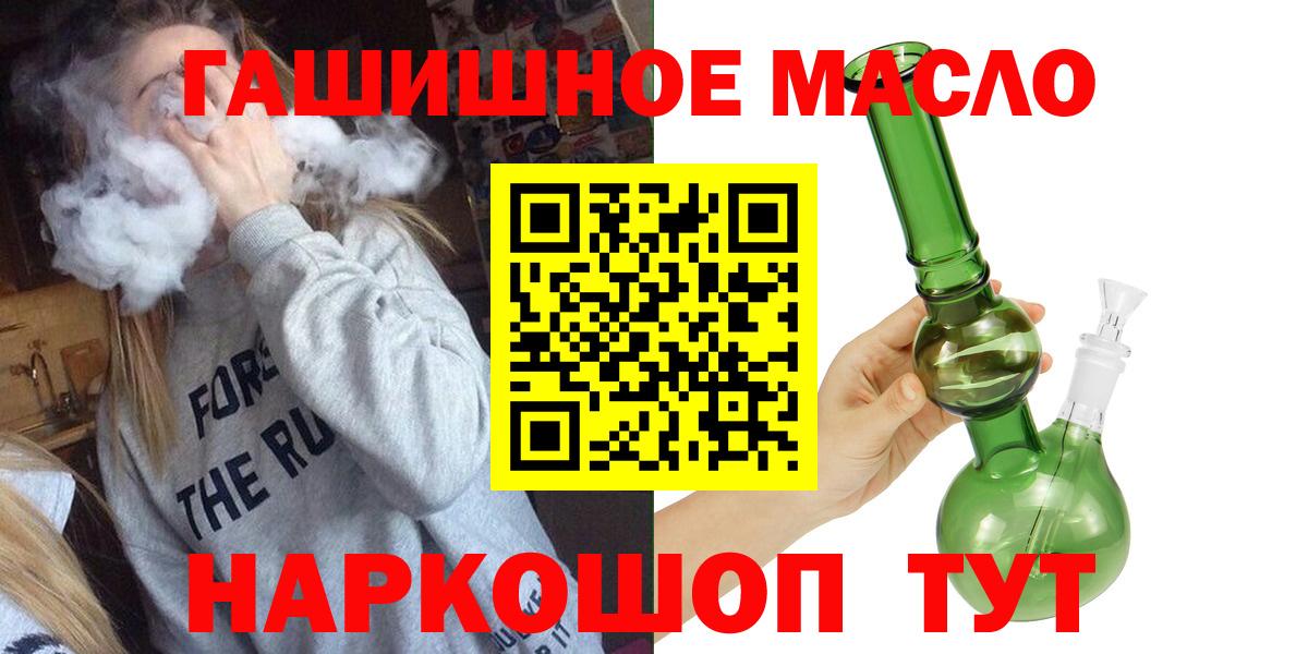 ТГК жижа  Алушта  ТГК THC oil 