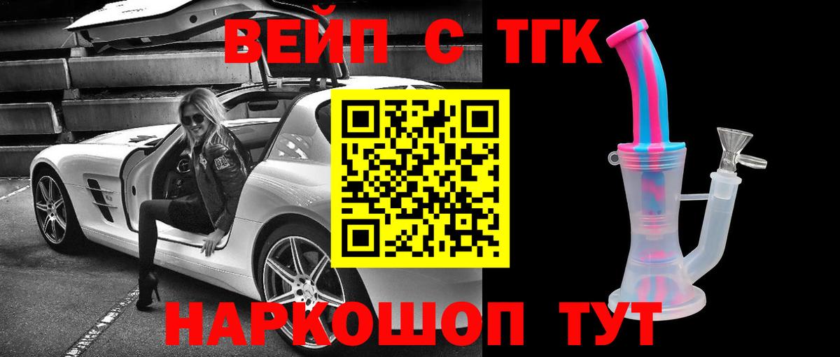 ТГК жижа Алушта