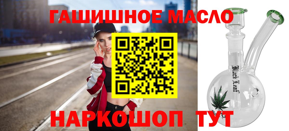 ТГК Wax Алушта